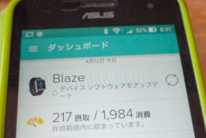 Fitbit Blazeのアップデート