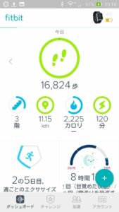 Fitbitアプリ