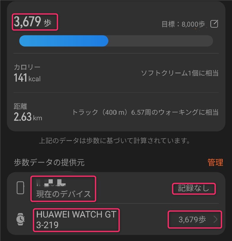 記録
