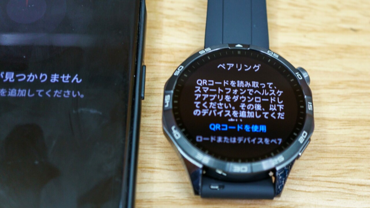 Huawei Watch GT 4のペアリング