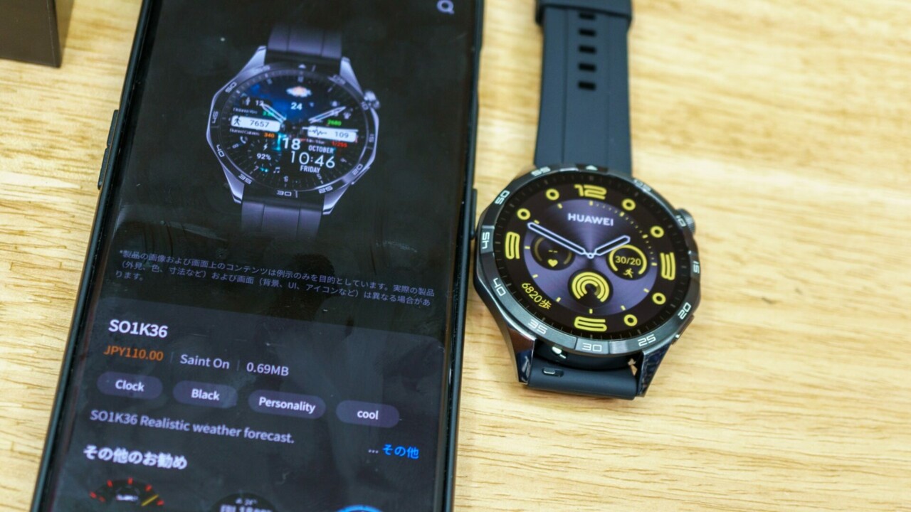 Huawei Watch GT 4の時計の切り替え