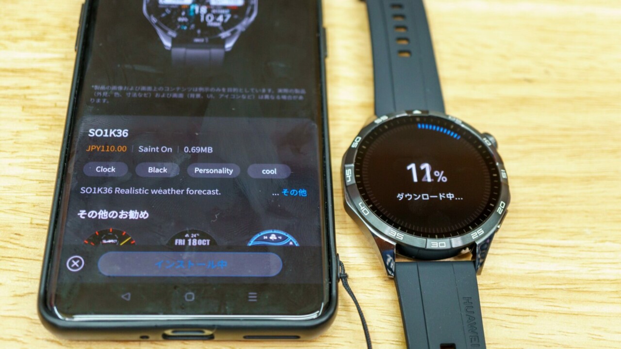 Huawei Watch GT 4のアップデート