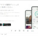 FitbitのWebダッシュボード